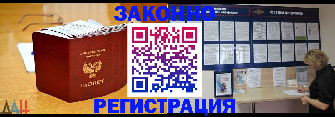 регистрация в Тосно