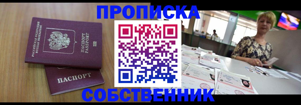 прописка регистрация в Тосно